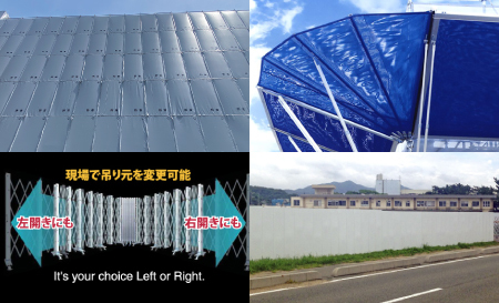 解体現場向け資材