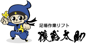 新品・中古の仮設資材、販売、リース、買取り、メンテナンスは、ハクリ工業にお任せください。